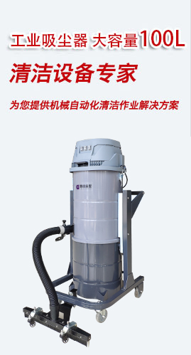 鼎潔盛世工業(yè)吸塵器