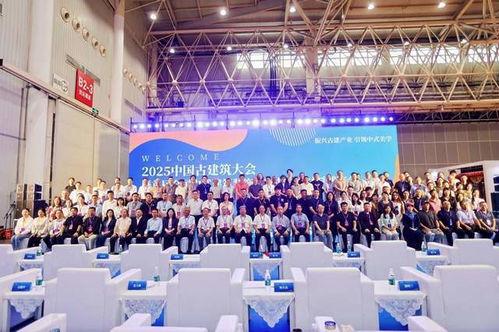 2025中國(guó)古建筑大會(huì)在武漢隆重開幕，共話中式建筑保護(hù)與創(chuàng)新