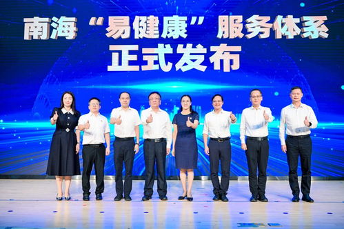 發(fā)布“易健康”服務(wù)體系，擦亮“健康南海”名片——佛山南海舉行中國(guó)醫(yī)師節(jié)主題大會(huì)
